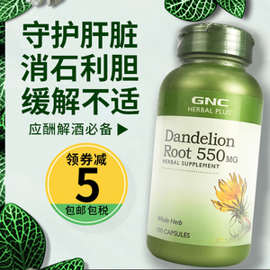 进口结石通胶囊强力消石素排肾胆结石中草药碎石养肝利胆利尿保健