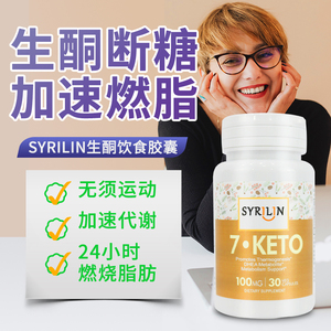 keto生酮屋快速生酮食品减肥控制体重断糖碳水阻断剂饱腹减脂胶囊