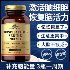 ps补脑记忆力脑活素学生备考青少年专注力集中注意力15人付款468