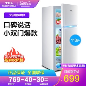 TCL BCD-118KA9小冰箱家用小型节能双门冷藏冷冻电冰箱租房宿舍用