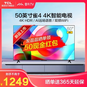 tcl雷鸟 50雀4 50英寸4k高清智能网络ai语音wifi液晶平板电视机