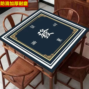 麻将机桌布垫子加厚消音防滑手搓麻机桌垫打牌台面专用棋牌台布毯