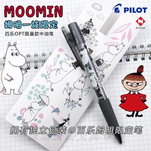 moomin笔