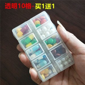 便携迷你小药盒透明10格药品收纳盒分装药盒首饰盒旅行家用保健盒