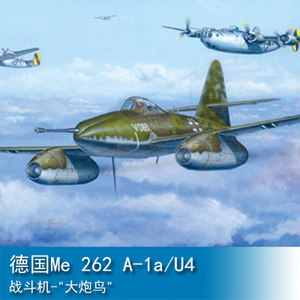 小号手hobby boss 1/48德国me 262 a-1a/u4战斗机-"大炮鸟&quot