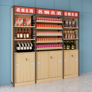 便利店收银台烟酒柜组合超市店铺小型简约多功能钢木烟酒柜展示柜
