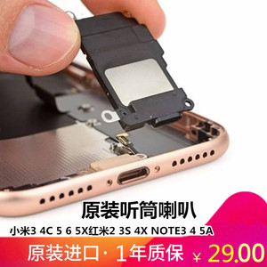 米6 m5s 5x 5splus 小米8青春探索版 米8/9/8se手机喇叭總成扬声器