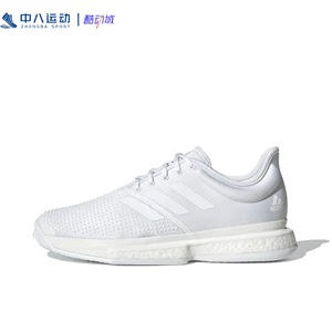 ADIDAS阿迪达斯Boost耐磨舒适透气时尚经典防滑运动网球鞋EF2071