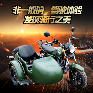 偏斗三轮电动车