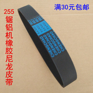 切割机皮带款