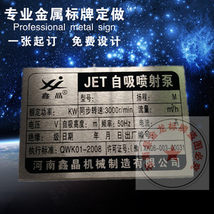 固定资产标金属铭牌