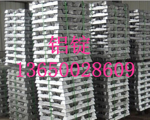 优质ZL104铝锭厂家，YL117铝锭价格，ZL401铝锭规格