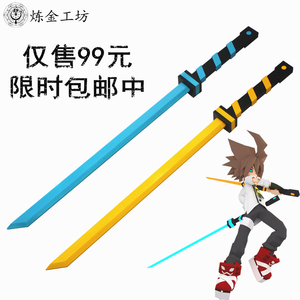 凹凸世界 安迷修 冷热流 凝晶 流焱 双刀 武器 cosplay道具