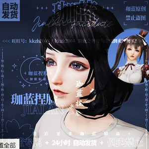 荒野行动pc捏脸