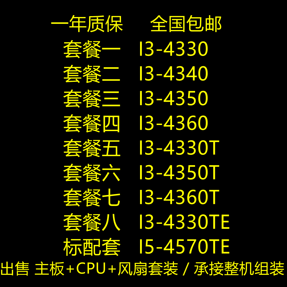 i34330 i34350 i34360t i34330te i3 4360 cpu i3 4130 4160 4330