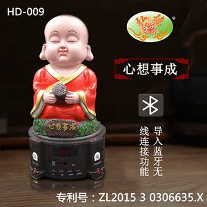 心想事成小和尚念佛机/插卡音乐播放器/遥控蓝牙音响汽车居家摆件