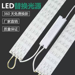 led110V吸顶灯条长条灯板条形灯盘超亮贴片灯灯芯家用高显色暖光