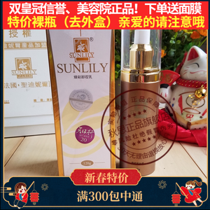 罗丽芬圣迪妮尔圣迪尼尔美容院正品焕彩卸妆乳120ml (无外盒)