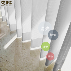日本进口设计镜面纱 日夜遮影抗UV隔热防晒纱帘 白色高温定型窗帘