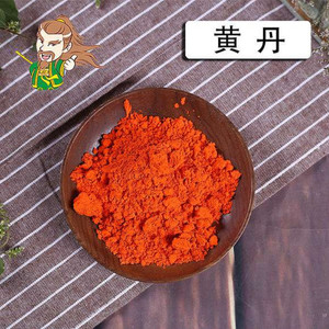 中药材黄丹粉 药用 樟丹粉 章丹 红丹 500包邮高纯度 做膏药铅粉