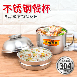 学生不锈钢多用餐杯
