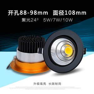 黑色嵌入式led射灯天花筒灯开孔9公分9.5cm95mm可调牛眼灯5W7W10W