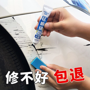 汽车补漆笔修补车漆神器划痕修复深度刮痕去痕液珍珠白色黑油漆面