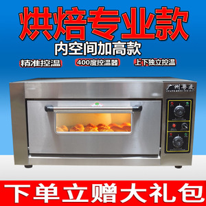 电烤箱商用220v大容量大型烘焙一层一盘双层高温一层两盘烧饼烤炉