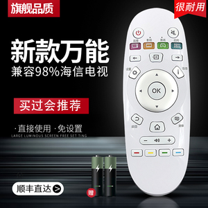 适用于海信智能电视机专用遥控器原装cn3a57通用32/55/75寸万能hisense液晶电视机摇控器