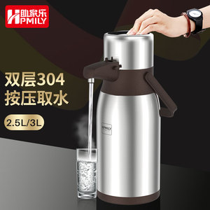 助家乐家用气压式热水瓶大容量开水暖瓶 304不锈钢按压式保温瓶3L