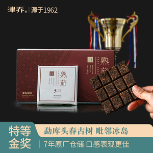 津乔普洱熟茶熟益2016年古树茶叶云南陈年熟普洱茶小包装礼盒400g