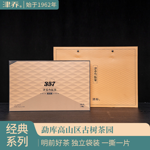 津乔叁伍柒普洱生茶薄片小包装2021年云南临沧古树普洱茶生茶礼盒