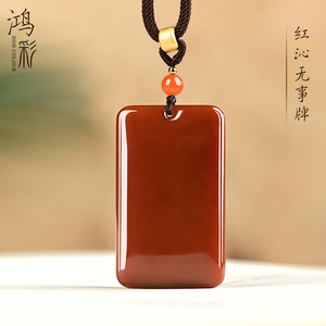 和田玉红沁平安无事牌吊坠53牌子红玉挂件男士项链天然玉佩无字牌