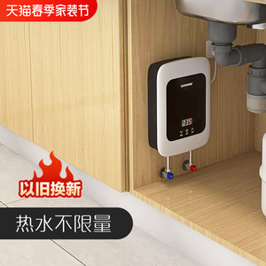 神田小厨宝即热式小型家用厨房迷你电热水器速热洗手盆阳台热水宝