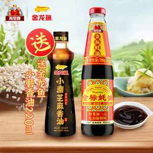 金龙鱼海皇牌金标蚝油700g家用调味品凉拌烹饪 送芝麻香油220ml