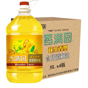 香满园 花生香型食用调和油 5l x4瓶 整箱装20l 包邮 团购优惠
