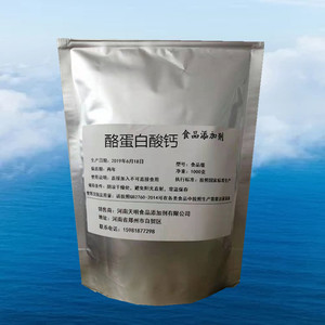 000人付款淘宝酪蛋白酸钙食用 补钙酪朊酸钙 食品级伊分子酪蛋白钙