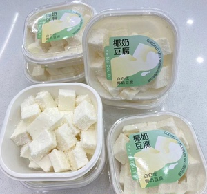椰奶豆腐包装盒烘焙包装香芋椰奶小方盒子牛奶冻米嫩布丁盒西点盒