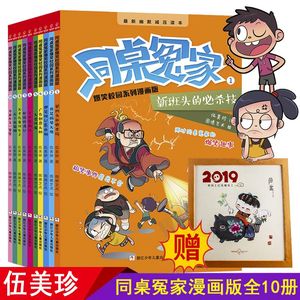 同桌冤家系列