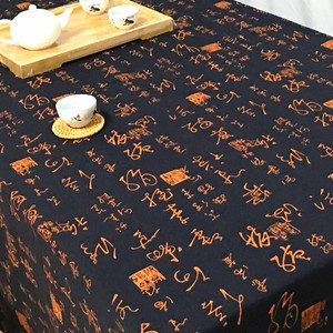 中国风桌布棉麻书法中式禅意茶几盖布复古风布长方形书桌茶桌台布