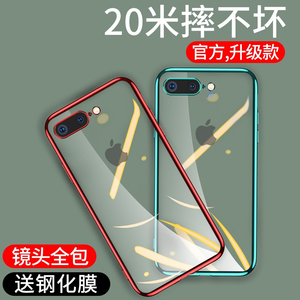 适用苹果8plus手机壳iPhone7plus新款网红软硅胶se2代潮牌全包ip8p透明防摔ip八保护套男女简约高档欧美时尚