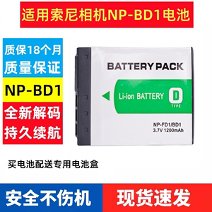NP-BD1 FD1电池适用索尼TX1 T700 T500 T200 t90 T77相机充电器