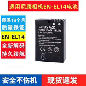 适用尼康en-el14电池D5300 D3200 D5200 D3100 D5100 P7100充电器