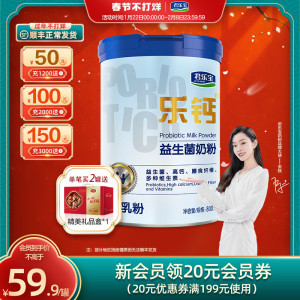 君乐宝旗舰店官网乐钙益生菌儿童学生成人中老年牛奶粉 800g*1罐