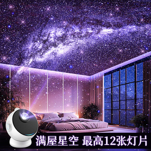 万火星空灯投影仪小夜灯2024氛围感满天星星光卧室灯创意浪漫高级