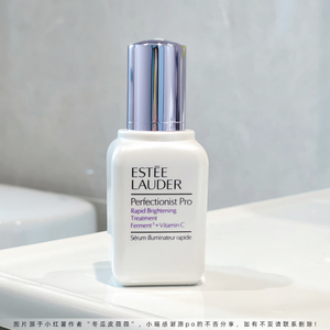 第三代 雅诗兰黛打斑弹肌光美白精华100ml追光瓶提亮肤色改善暗沉