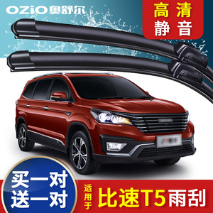 比速t5汽车配件原装