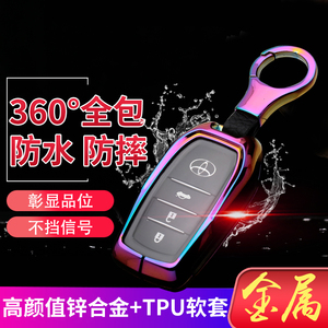 锐志钥匙套2013款尊锐版智能全包专用于丰田汉兰达汽车钥匙包金属