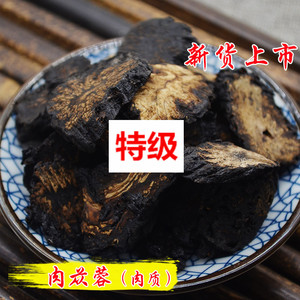 北京同仁堂肉苁蓉(肉质)500克益配锁阳淫羊藿茶韭菜籽