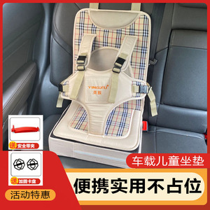 车载儿童坐垫婴儿宝宝后排通用汽车座椅安全带固定器便携式简易款